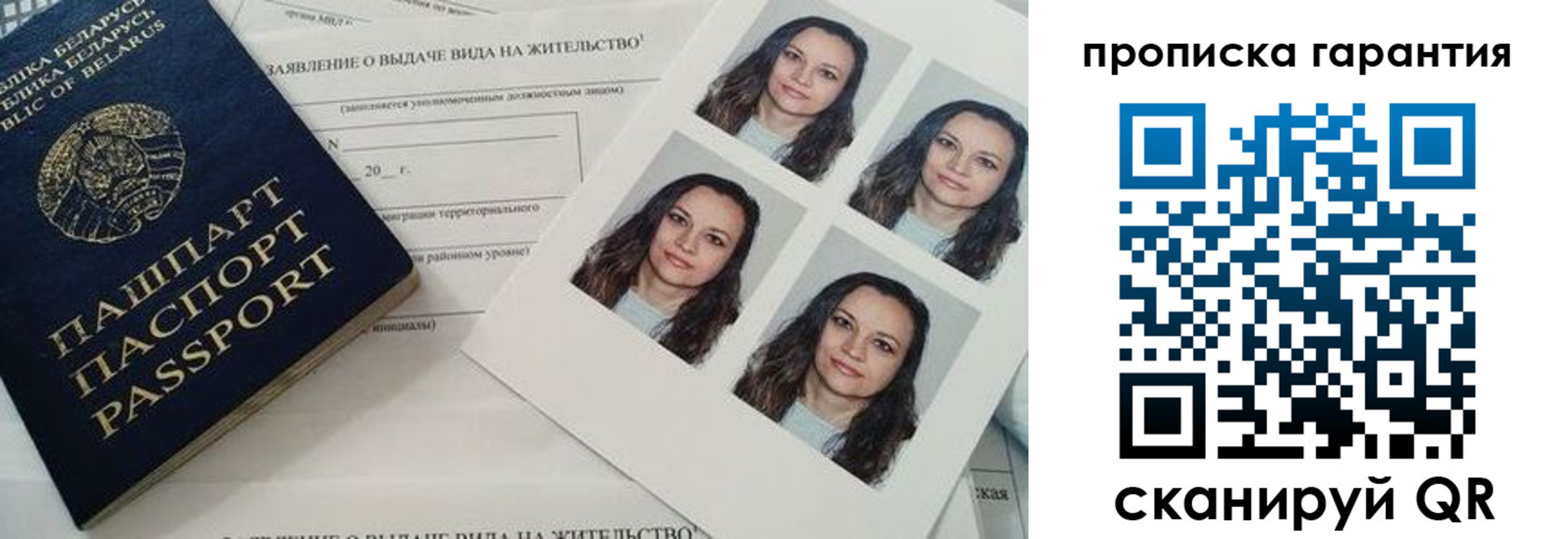где прописаться в России