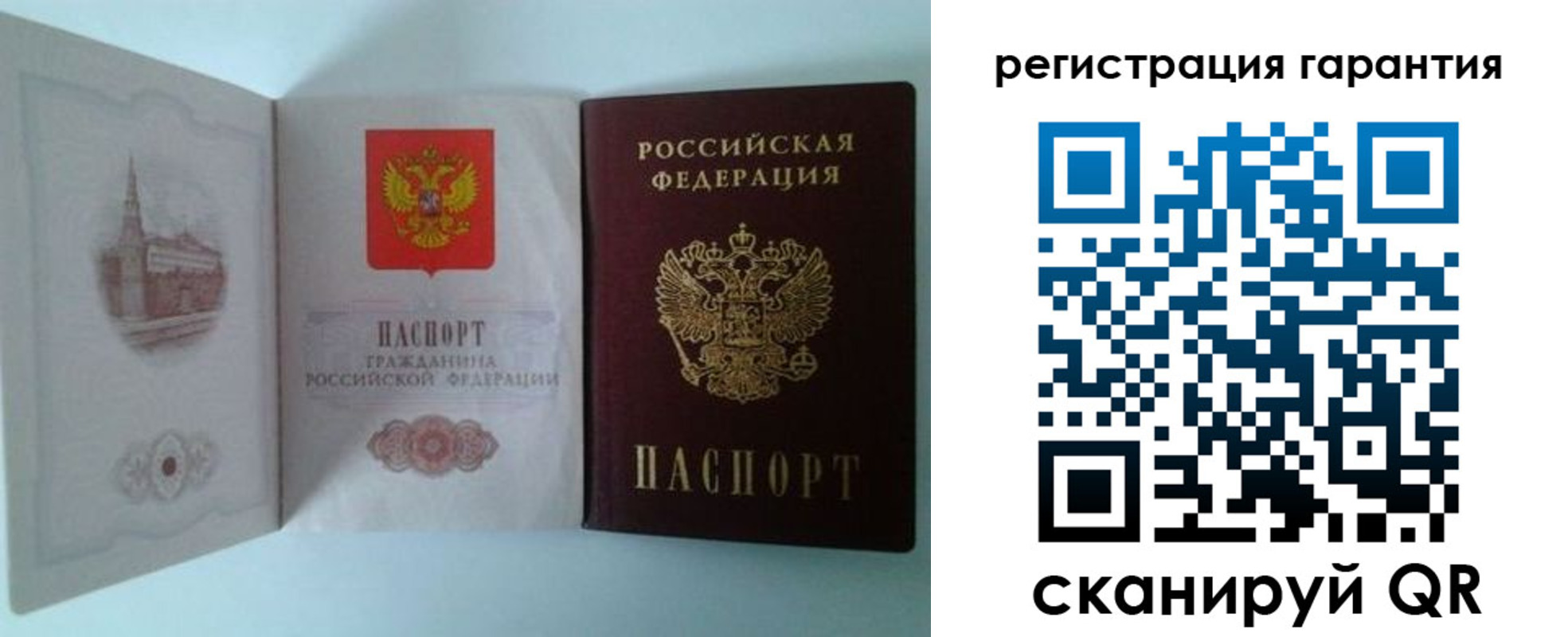 временная регистрация в России